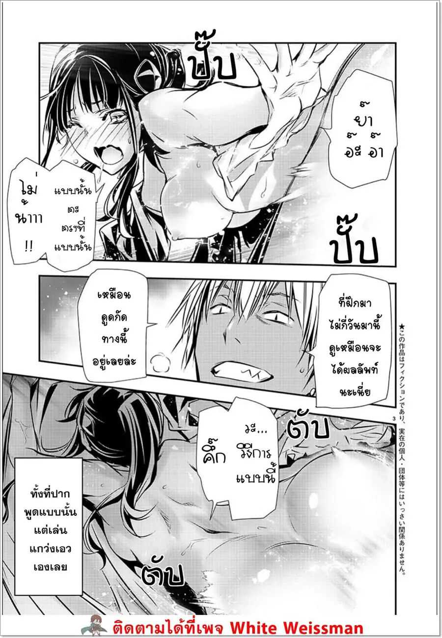 Isekai NTR ตอนที่ 36 หน้า 3