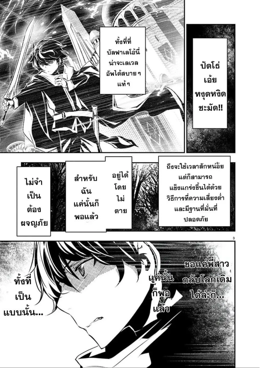 Isekai NTR ตอนที่ 38 หน้า 3