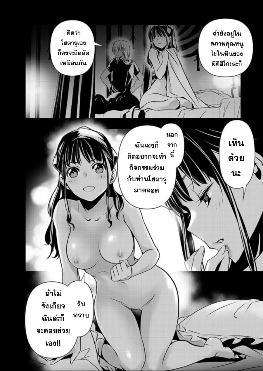 Isekai NTR ตอนที่ 39 หน้า 3