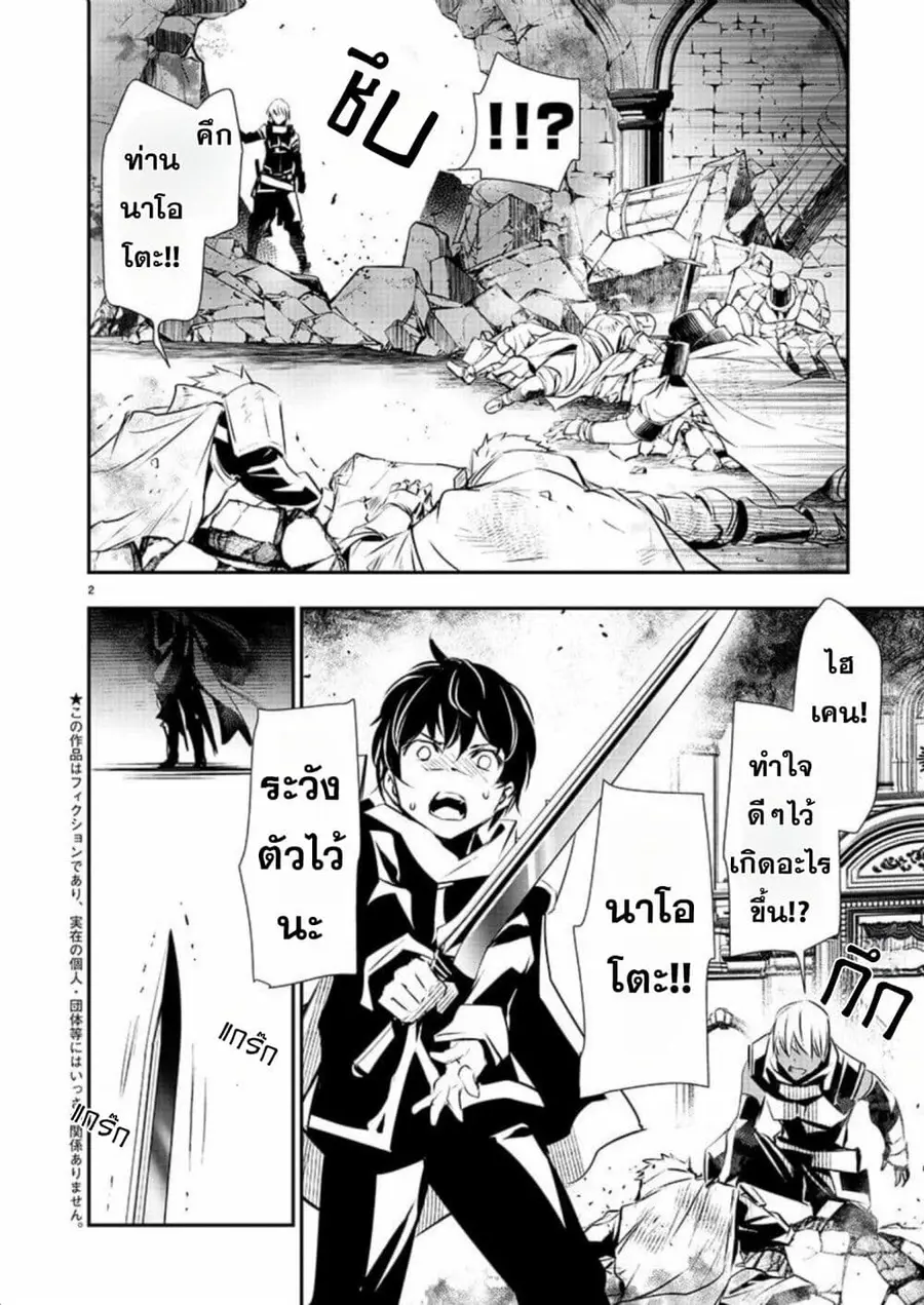 Isekai NTR ตอนที่ 40 หน้า 3
