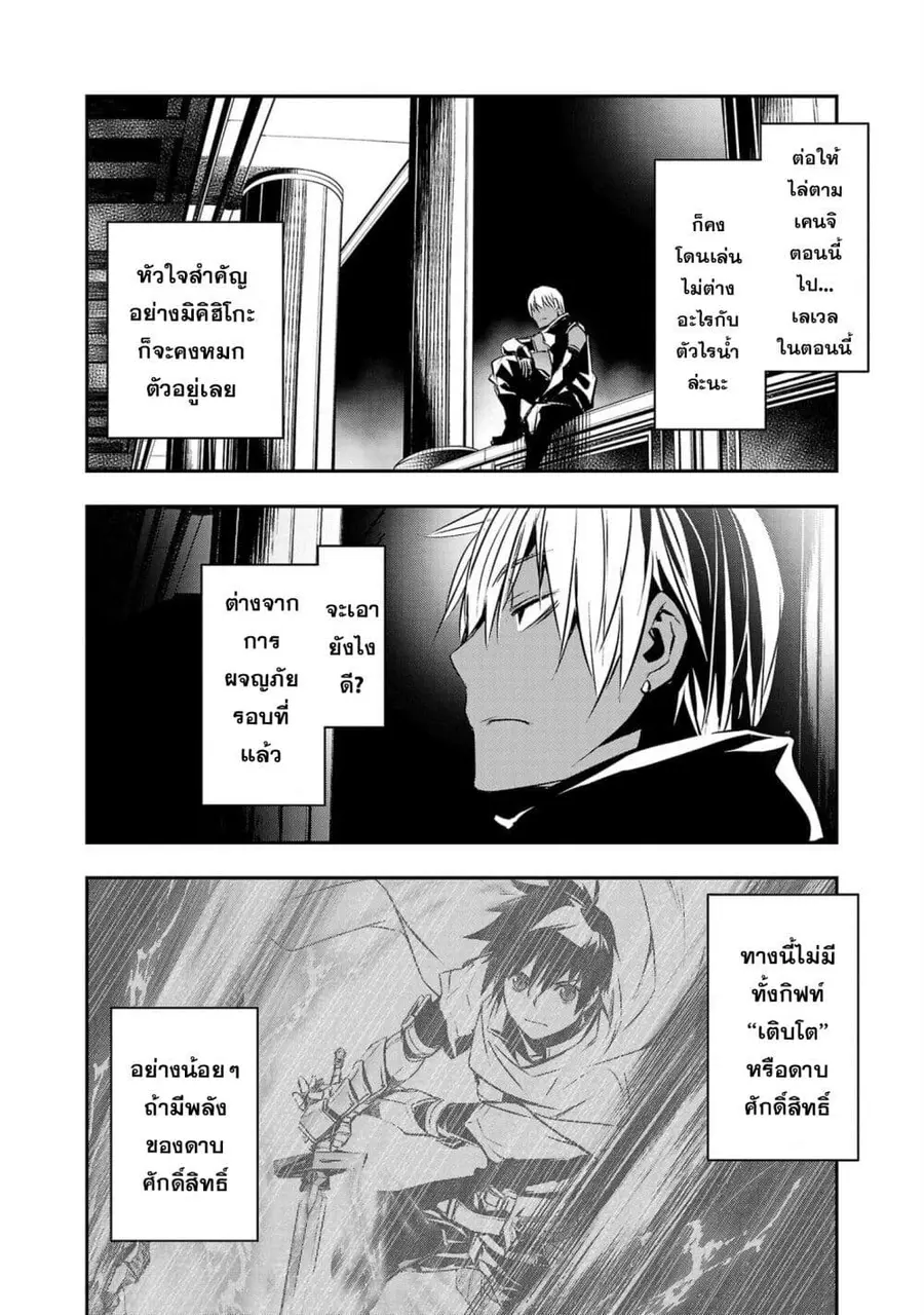 Isekai NTR ตอนที่ 42 หน้า 2