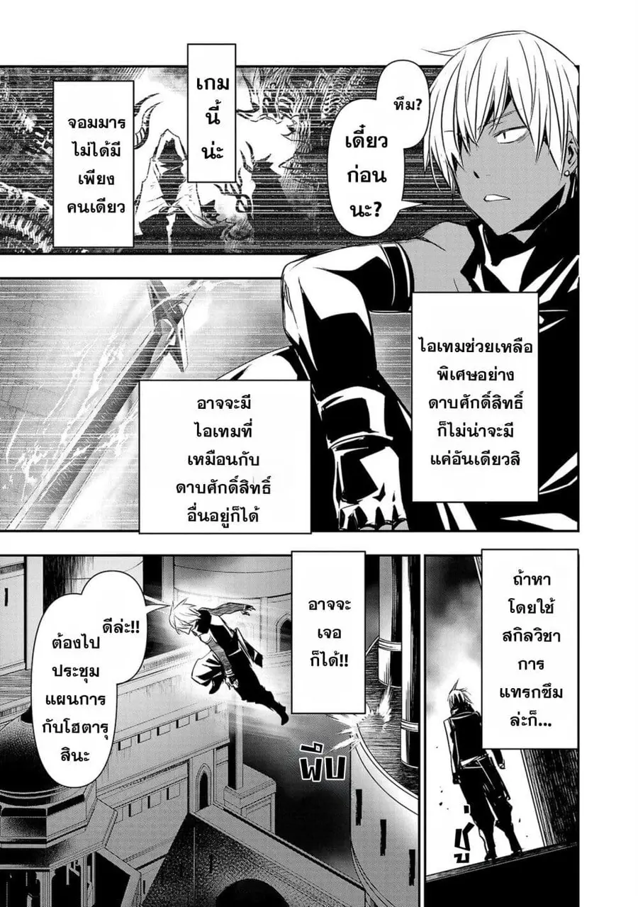 Isekai NTR ตอนที่ 42 หน้า 3