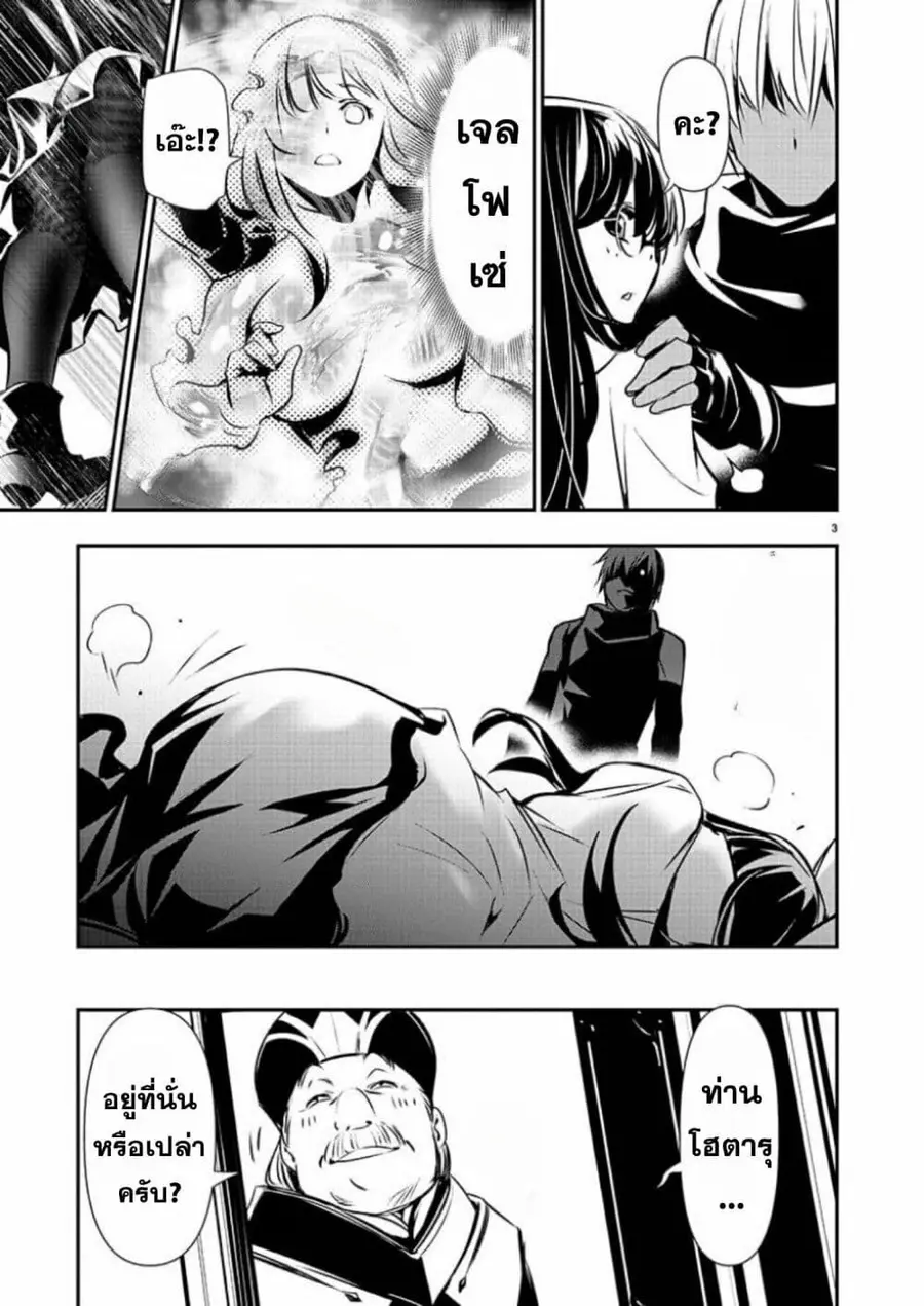 Isekai NTR ตอนที่ 43 หน้า 3