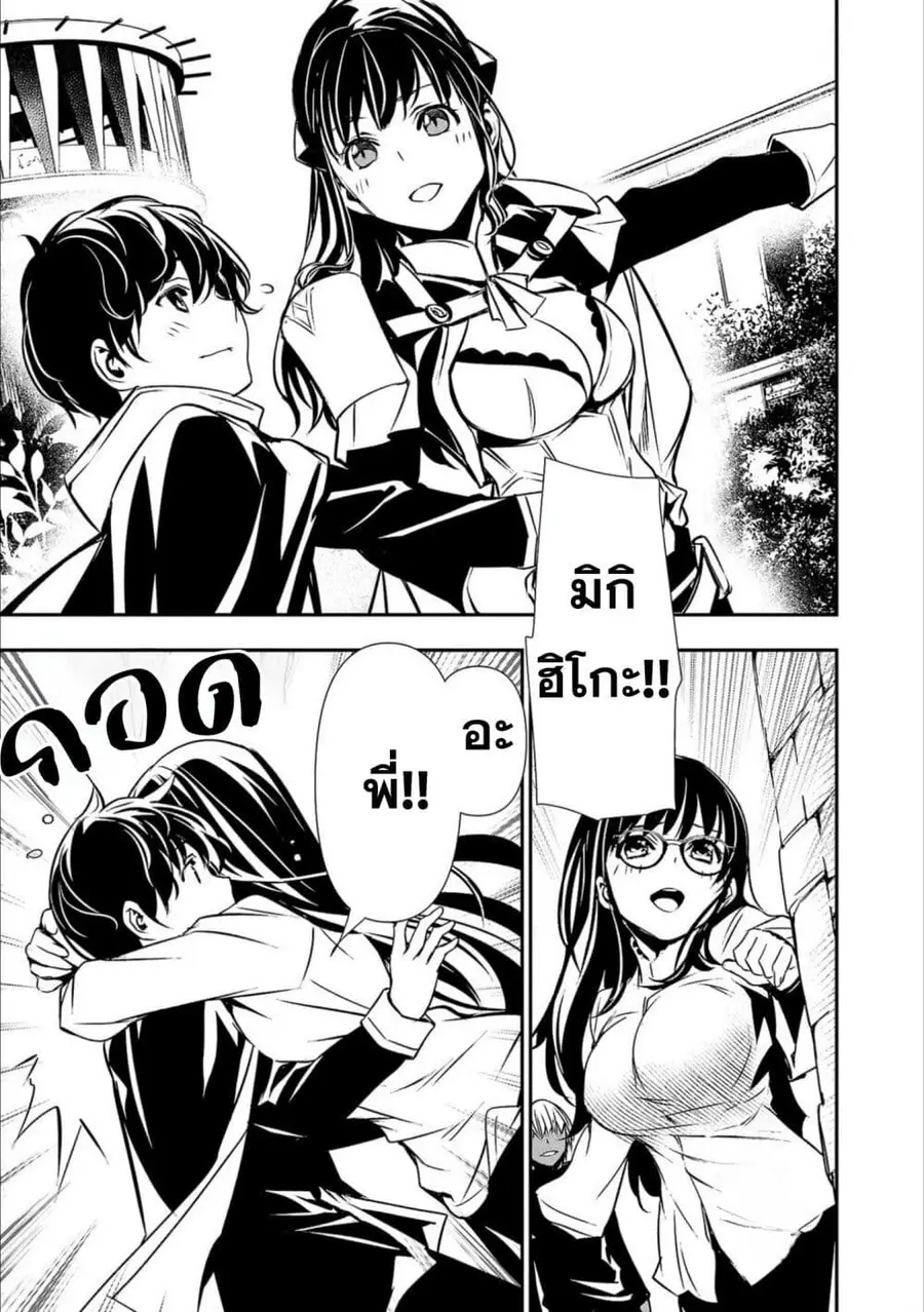 Isekai NTR ตอนที่ 46 หน้า 3