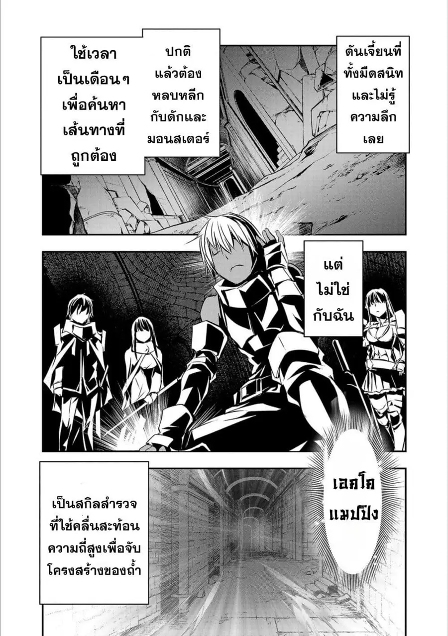 Isekai NTR ตอนที่ 47 หน้า 2
