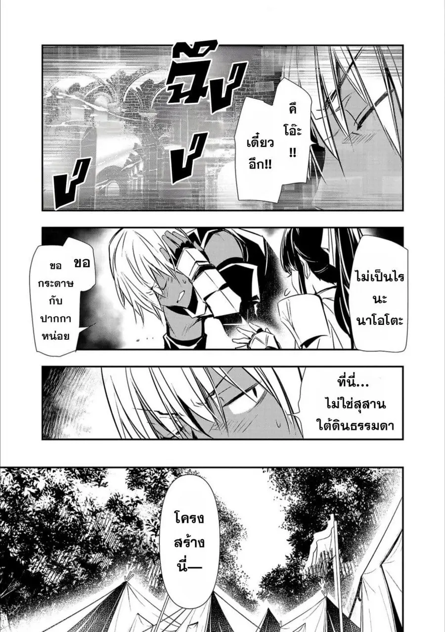 Isekai NTR ตอนที่ 47 หน้า 3