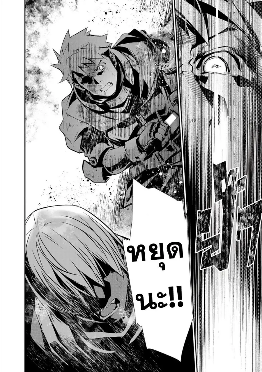 Isekai NTR ตอนที่ 49 หน้า 3