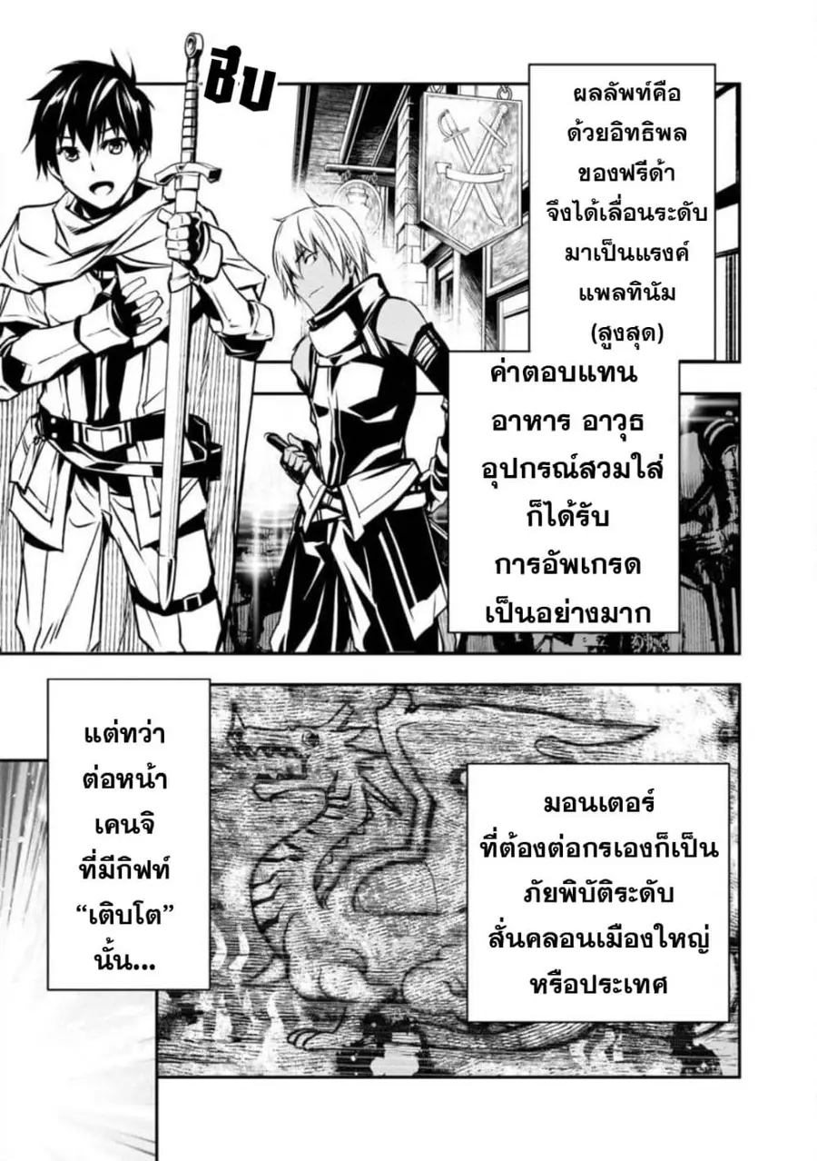Isekai NTR ตอนที่ 5 หน้า 3