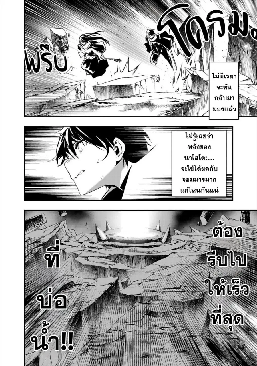 Isekai NTR ตอนที่ 50 หน้า 2