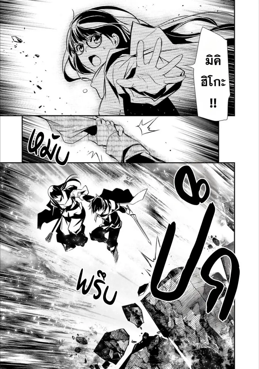 Isekai NTR ตอนที่ 50 หน้า 3