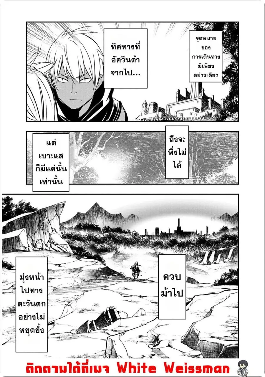 Isekai NTR ตอนที่ 54 หน้า 3