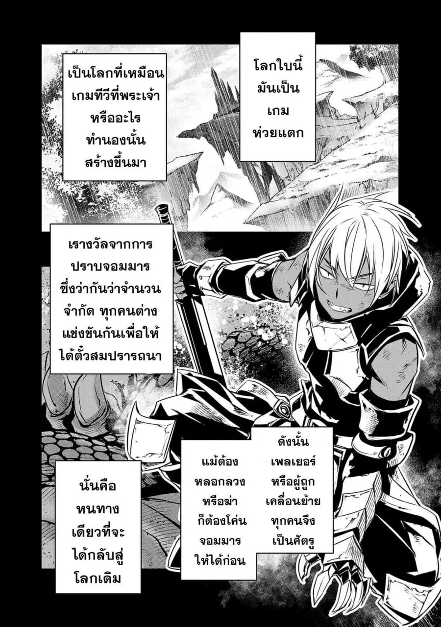 Isekai NTR ตอนที่ 55 หน้า 2