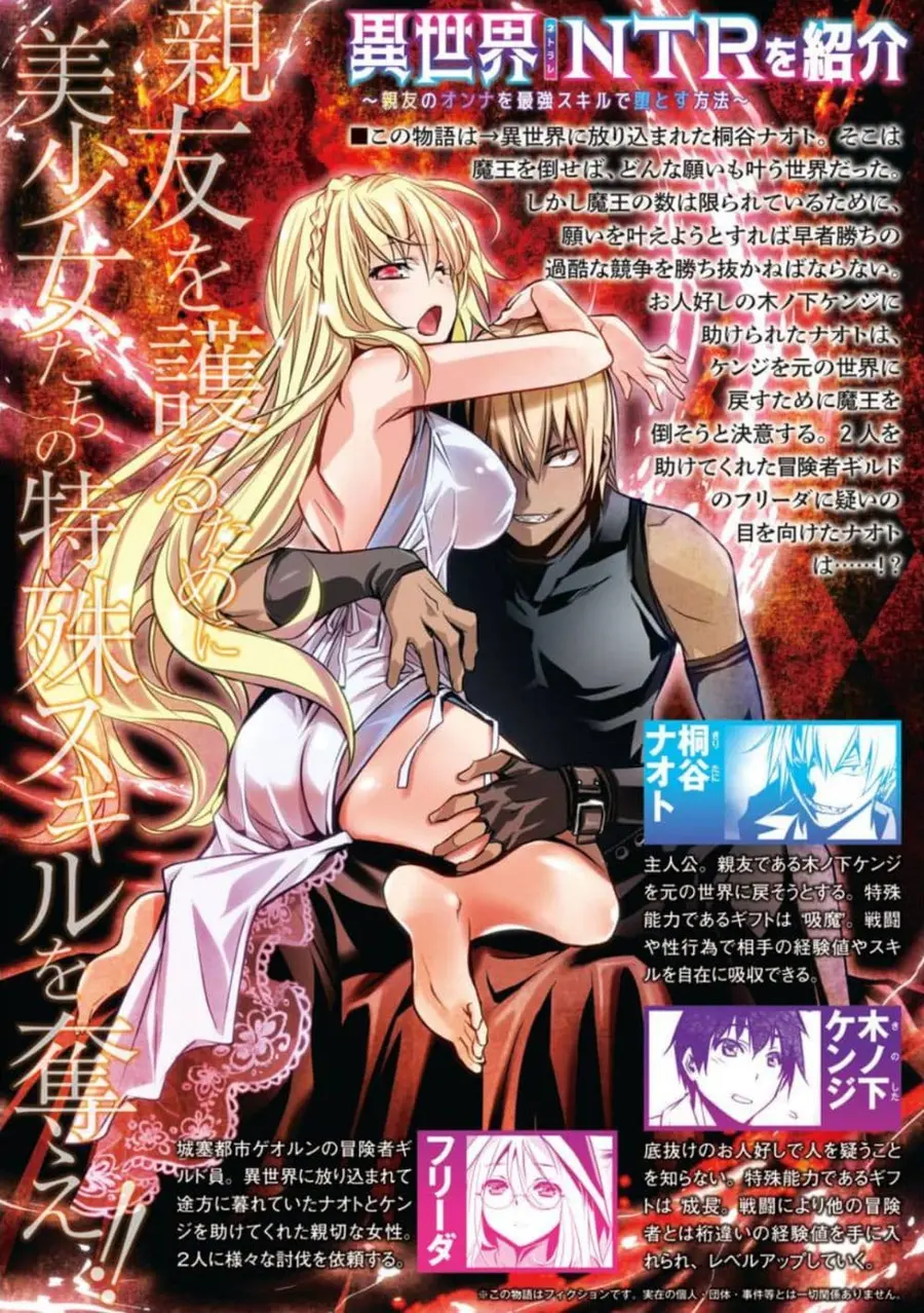 Isekai NTR ตอนที่ 6 หน้า 2