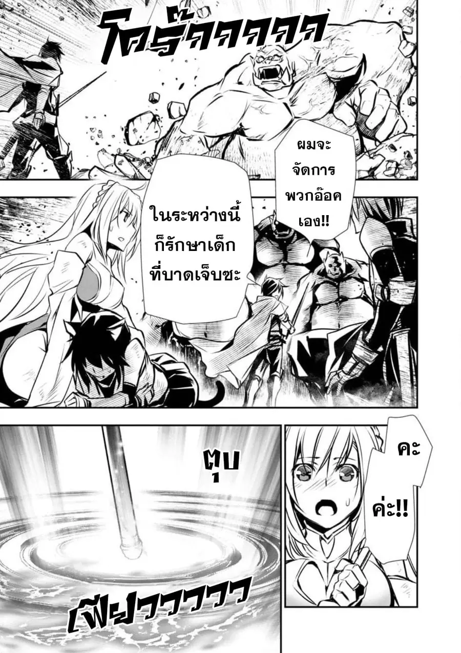 Isekai NTR ตอนที่ 6 หน้า 3
