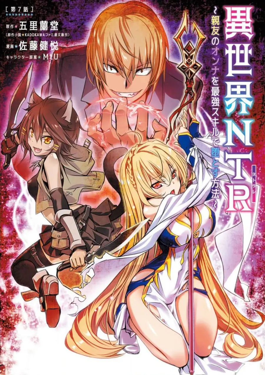 Isekai NTR ตอนที่ 7 หน้า 1