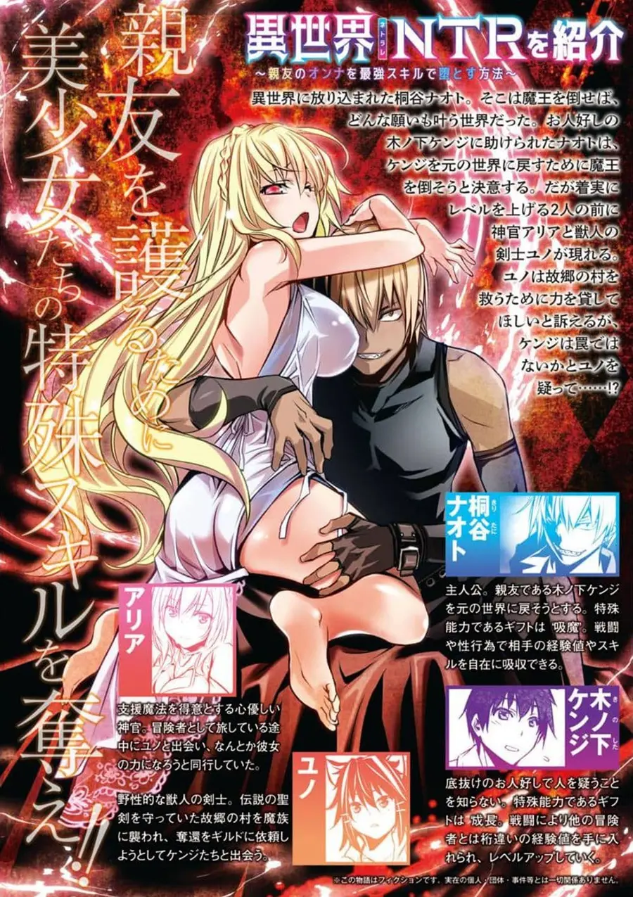 Isekai NTR ตอนที่ 7 หน้า 2