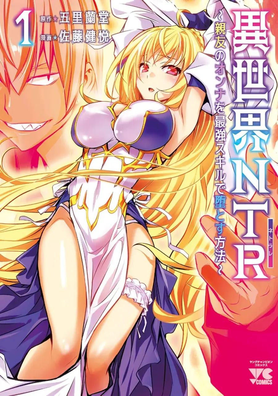 Isekai NTR ตอนที่ 8 หน้า 1