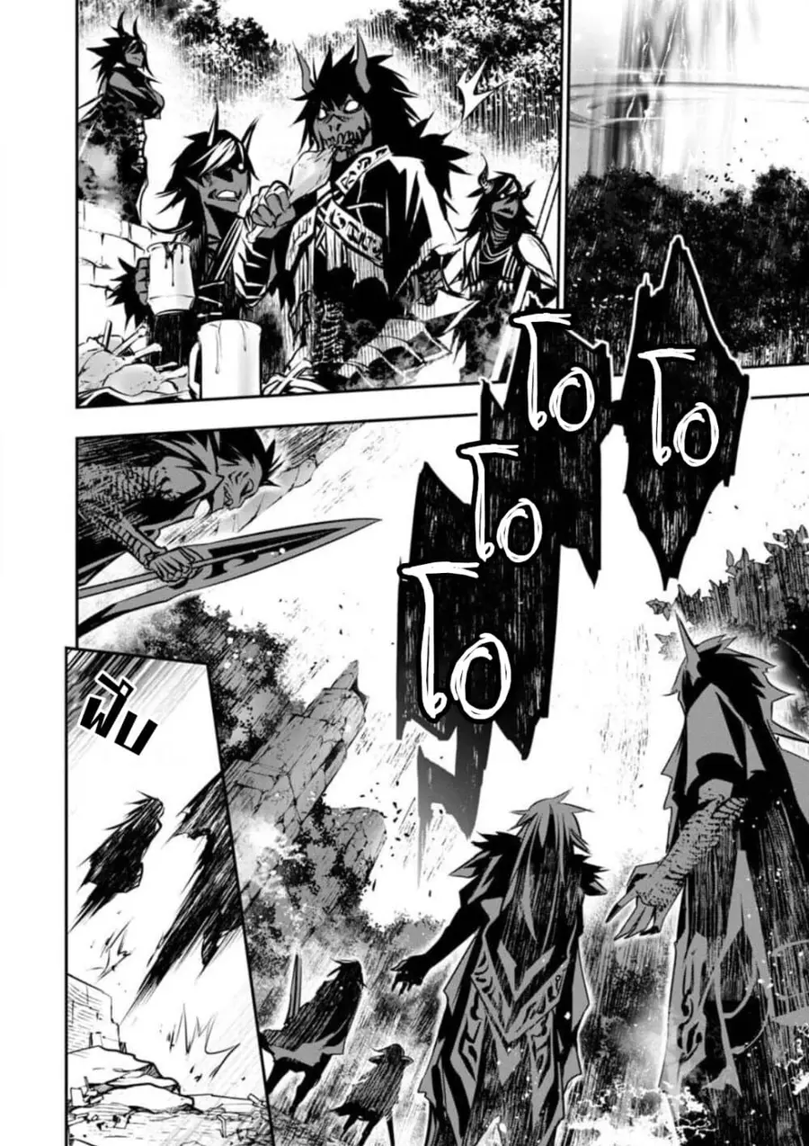 Isekai NTR ตอนที่ 8 หน้า 3