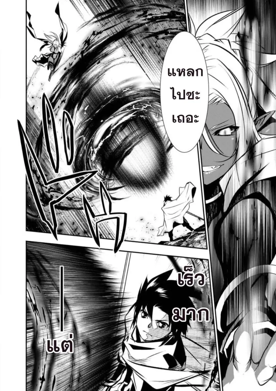 Isekai NTR ตอนที่ 9 หน้า 2