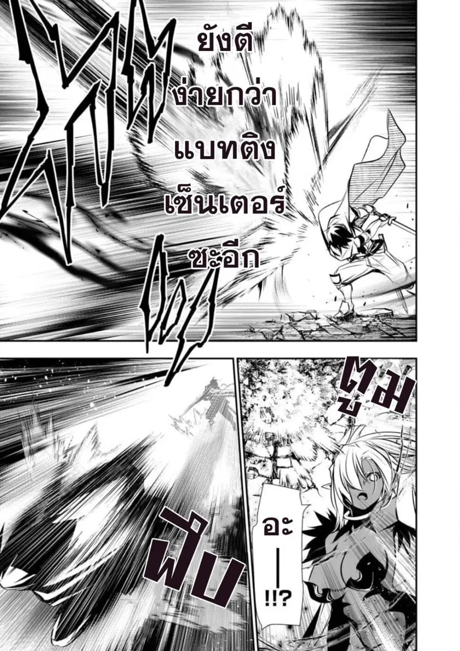 Isekai NTR ตอนที่ 9 หน้า 3