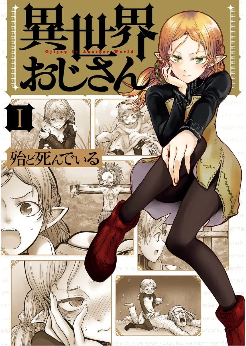 Isekai Ojisan ตอนที่ 1 หน้า 1