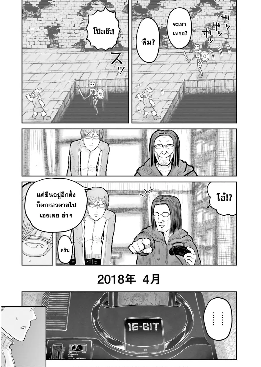 Isekai Ojisan ตอนที่ 10 หน้า 2