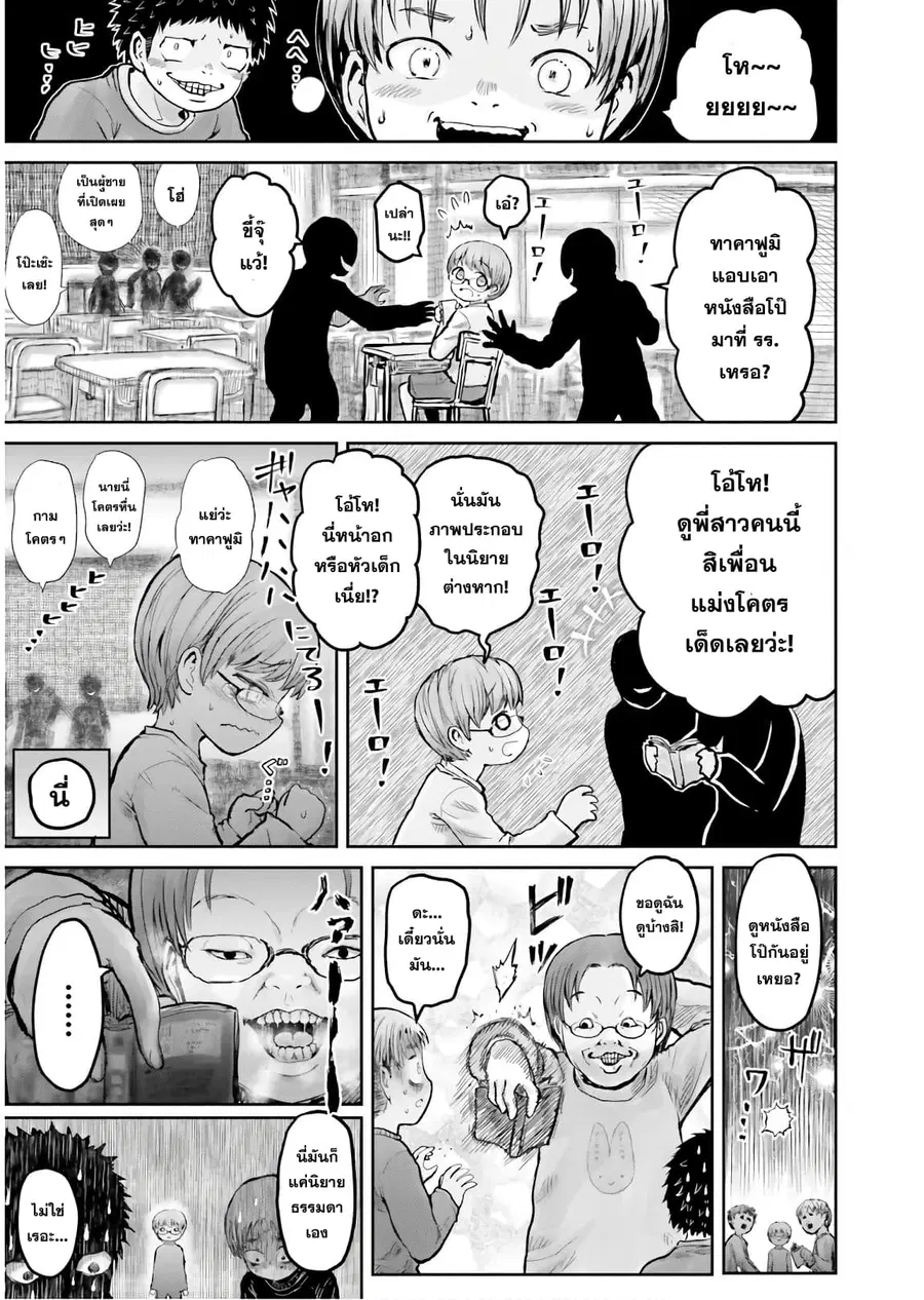 Isekai Ojisan ตอนที่ 11 หน้า 2