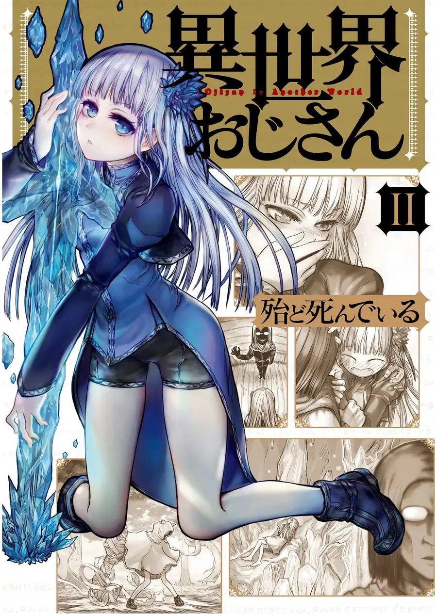 Isekai Ojisan ตอนที่ 13 หน้า 1