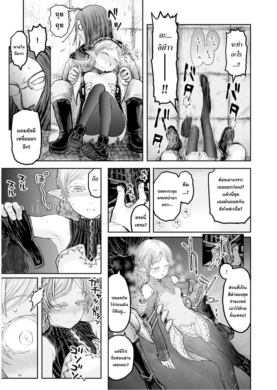 Isekai Ojisan ตอนที่ 13.5 หน้า 3
