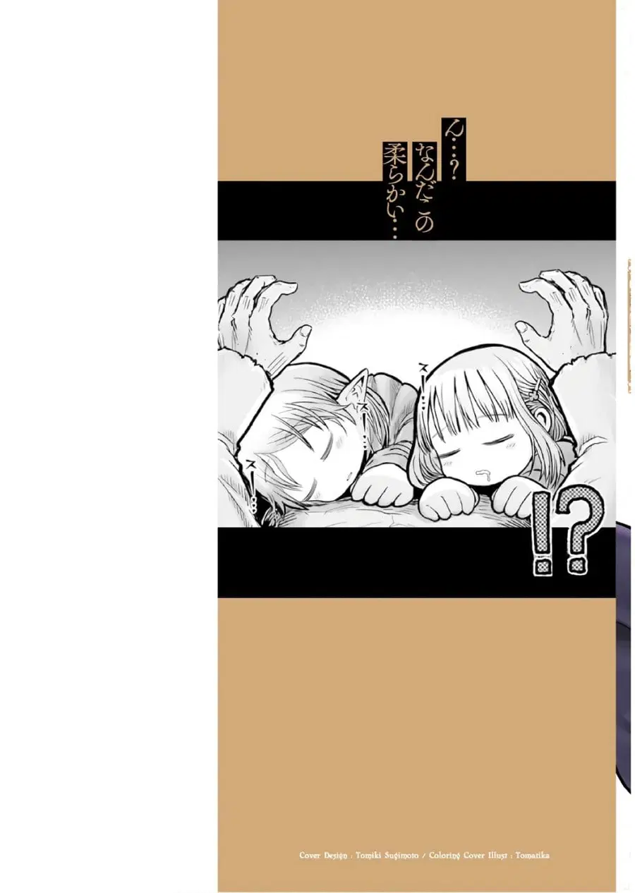 Isekai Ojisan ตอนที่ 14 หน้า 2