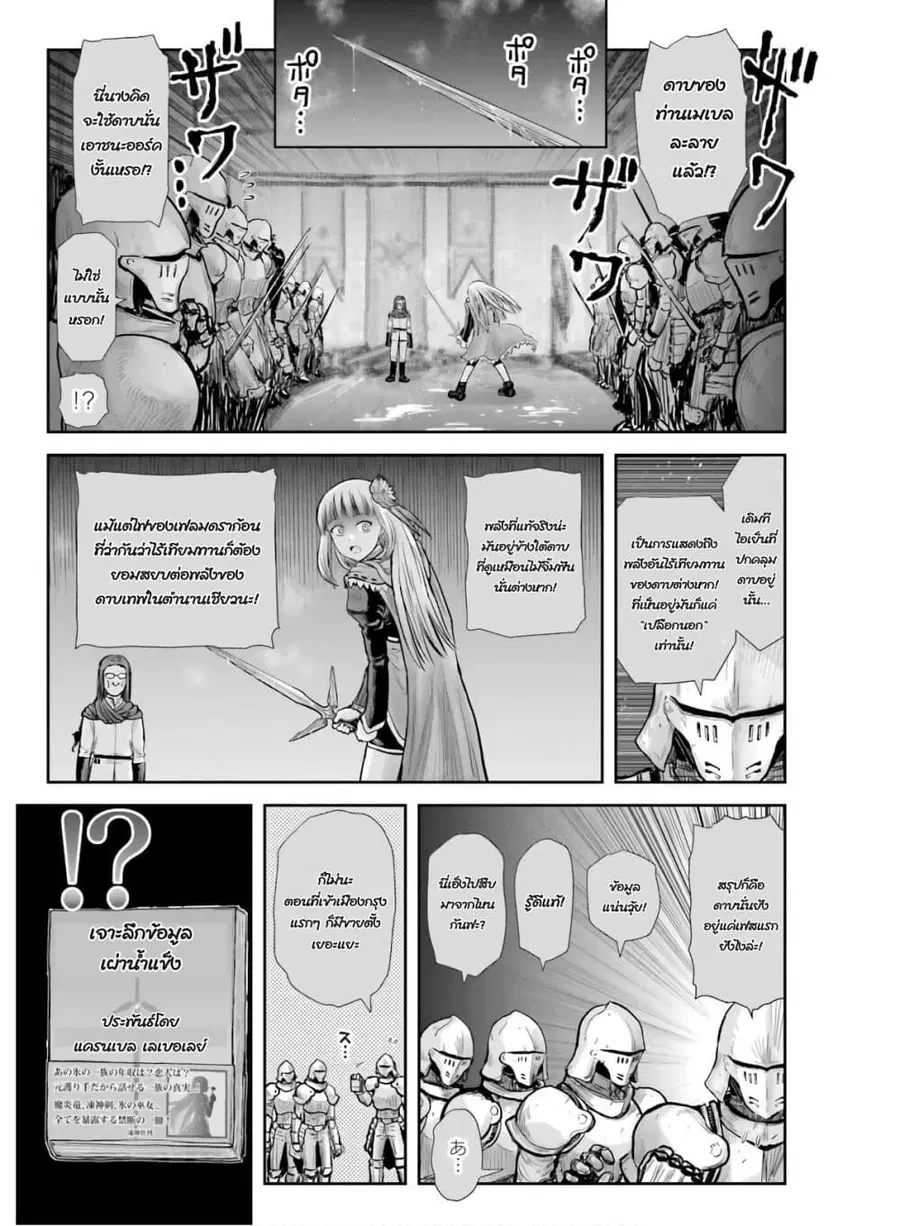 Isekai Ojisan ตอนที่ 21 หน้า 2