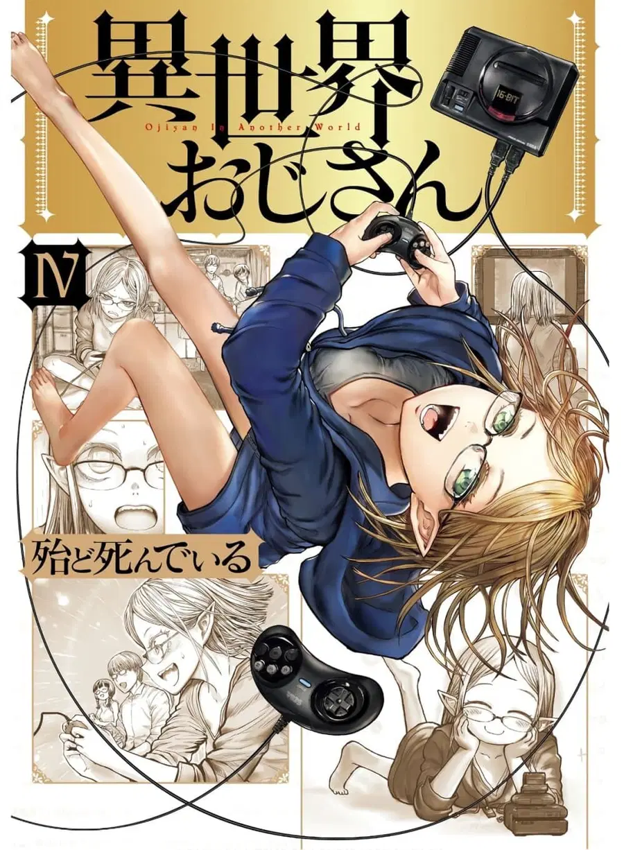 Isekai Ojisan ตอนที่ 22 หน้า 1