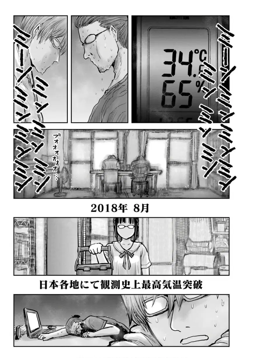 Isekai Ojisan ตอนที่ 22 หน้า 2