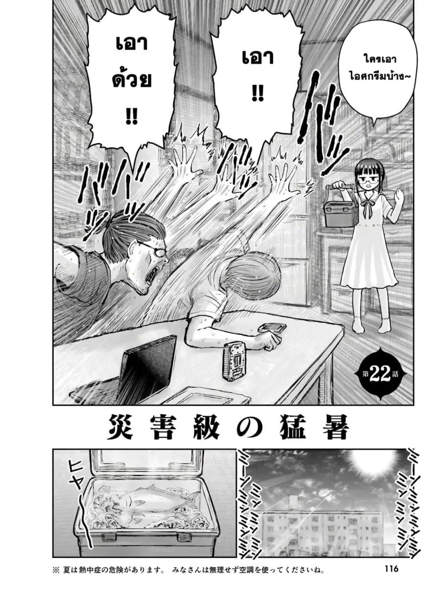 Isekai Ojisan ตอนที่ 22 หน้า 3