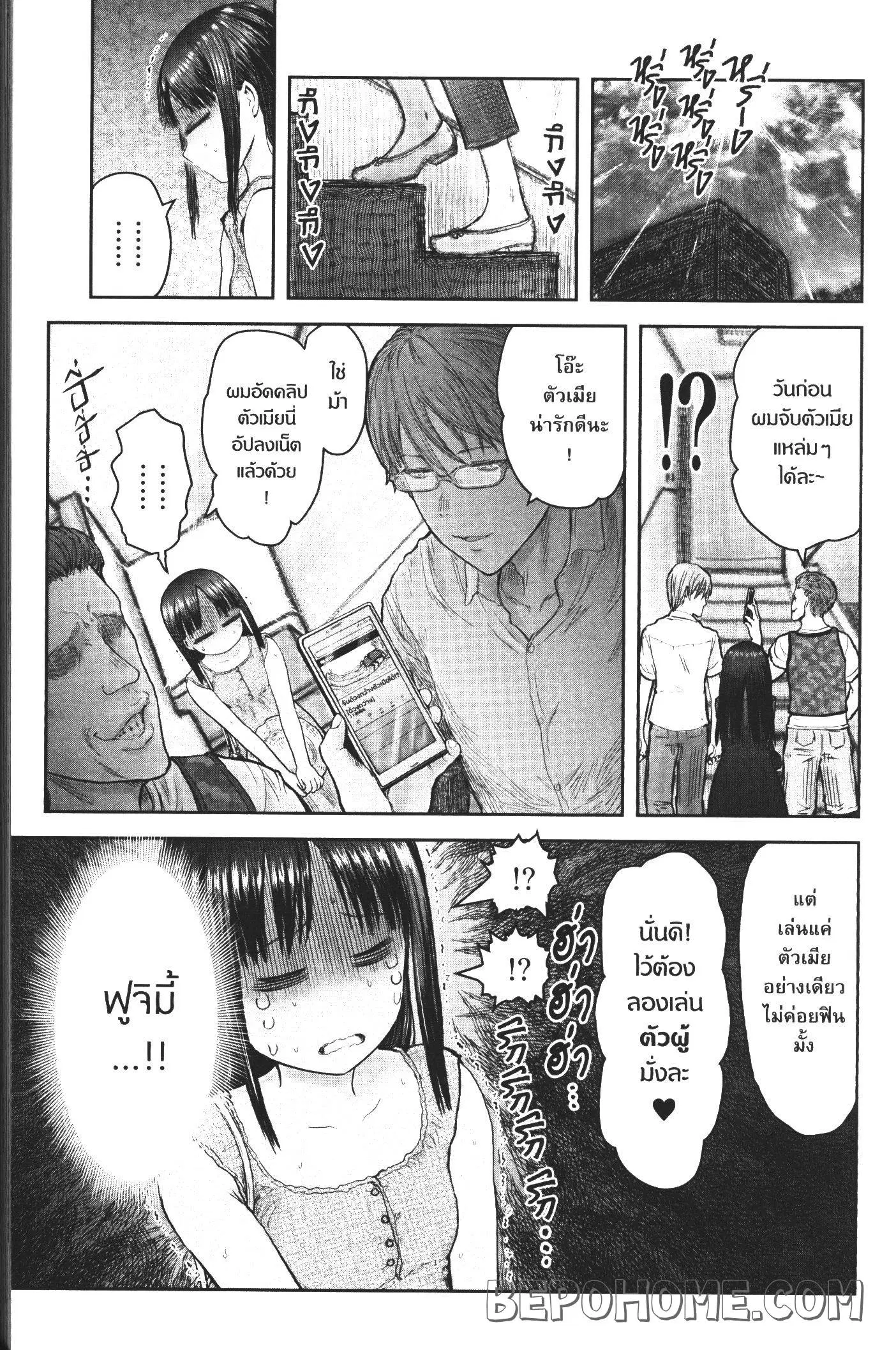 Isekai Ojisan ตอนที่ 24 หน้า 2