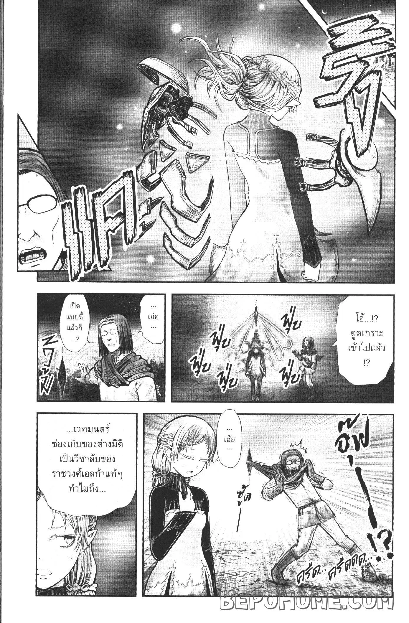 Isekai Ojisan ตอนที่ 25 หน้า 1