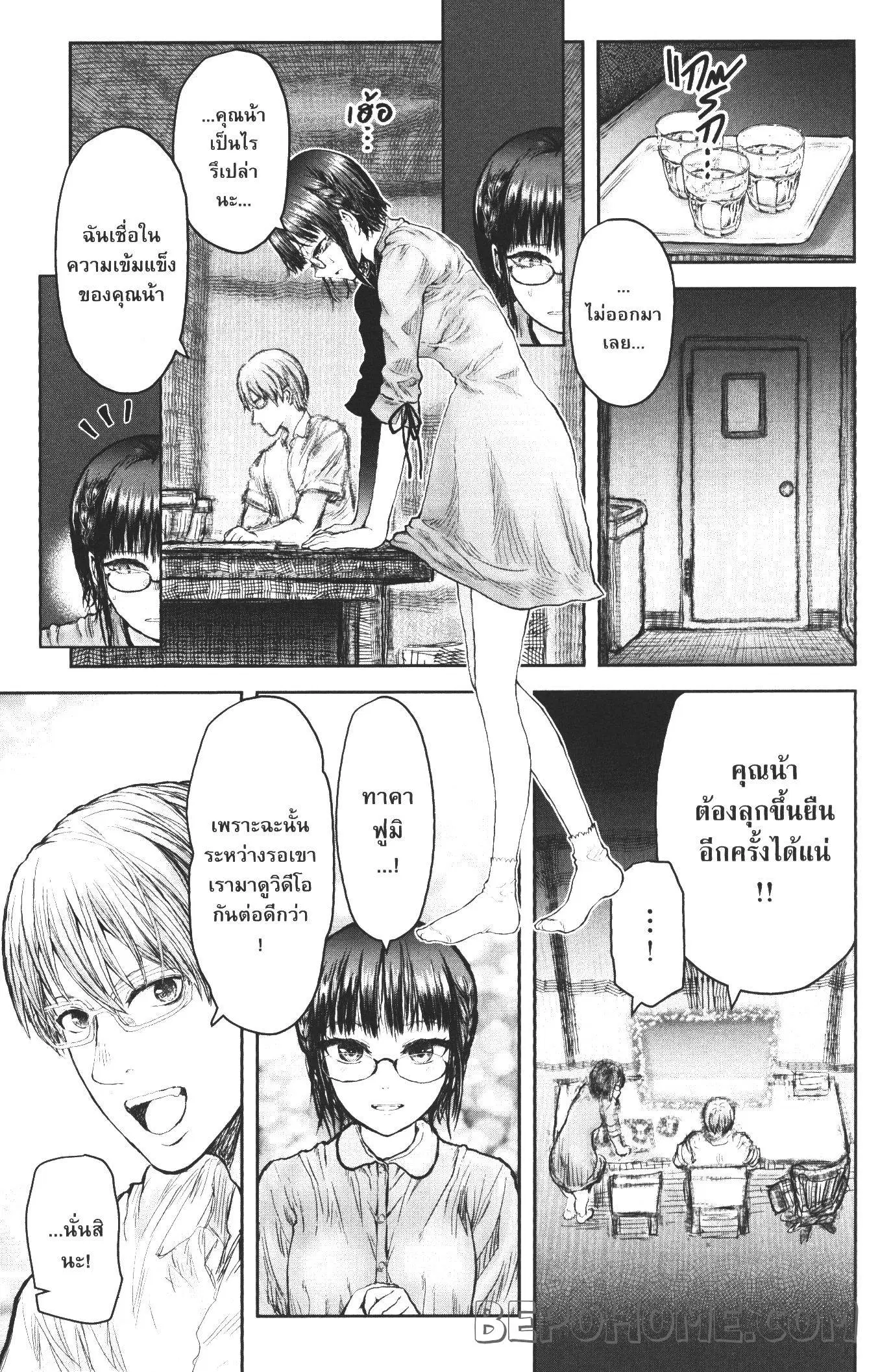 Isekai Ojisan ตอนที่ 27 หน้า 1
