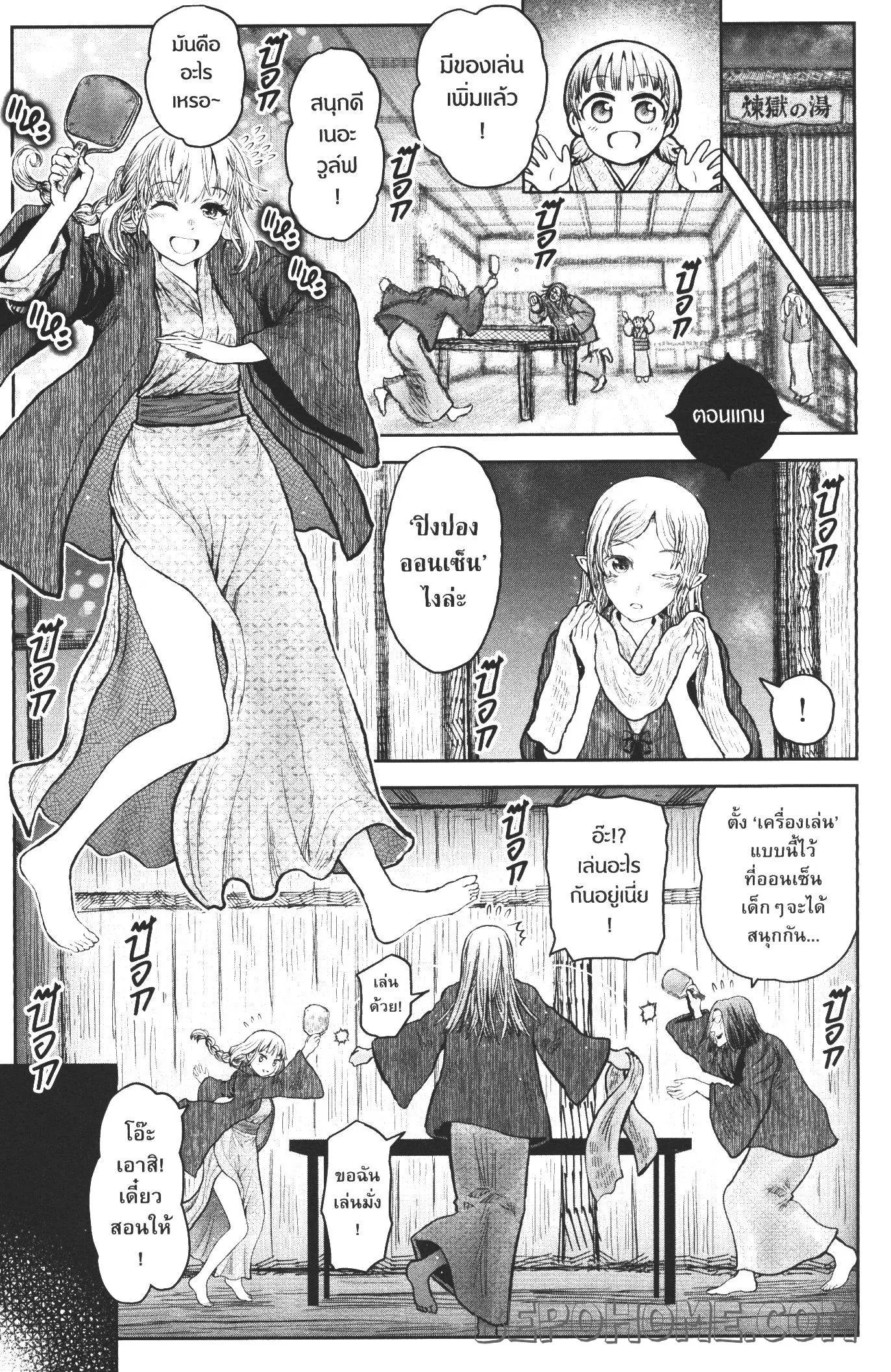Isekai Ojisan ตอนที่ 27.5 หน้า 1