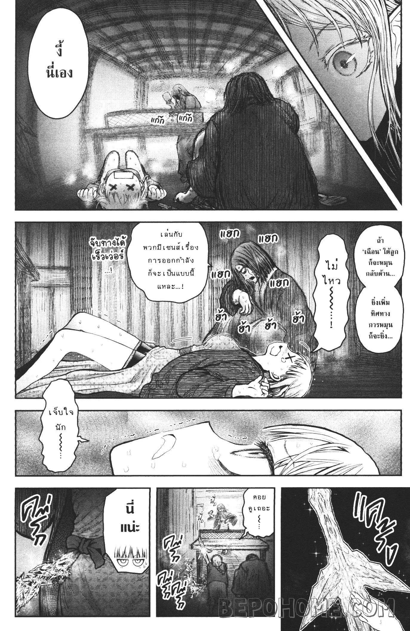 Isekai Ojisan ตอนที่ 27.5 หน้า 2