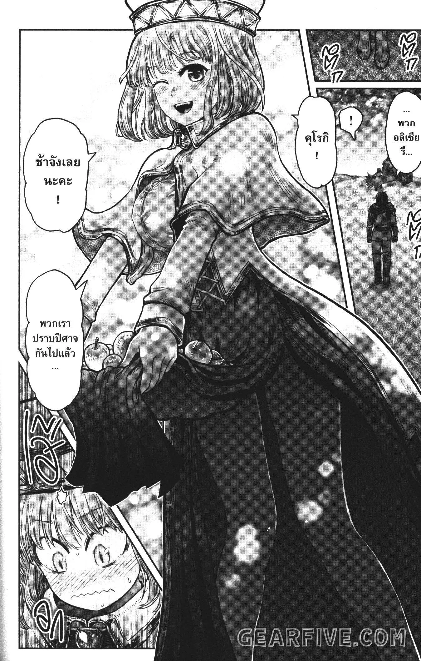 Isekai Ojisan ตอนที่ 32.5 หน้า 2