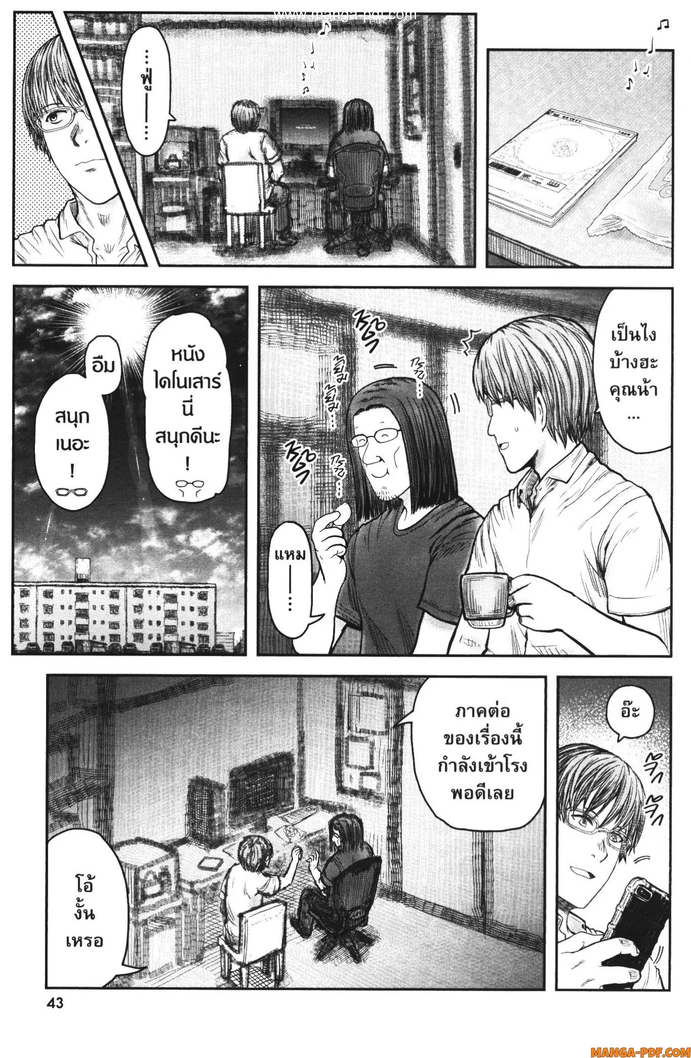 Isekai Ojisan ตอนที่ 34 หน้า 1