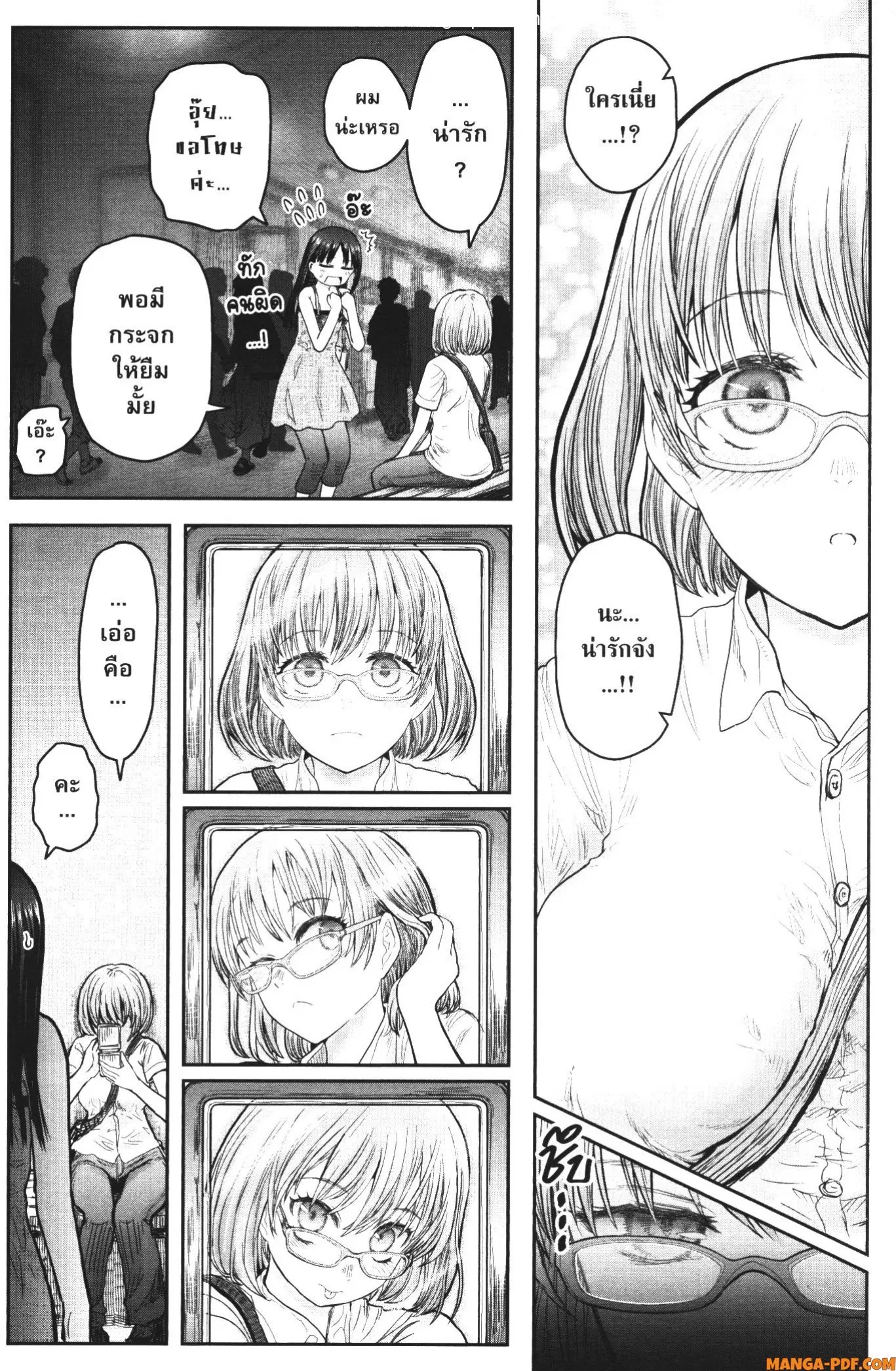 Isekai Ojisan ตอนที่ 35 หน้า 1