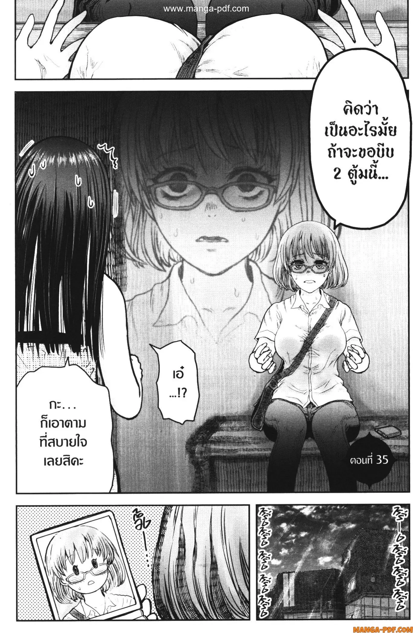 Isekai Ojisan ตอนที่ 35 หน้า 2