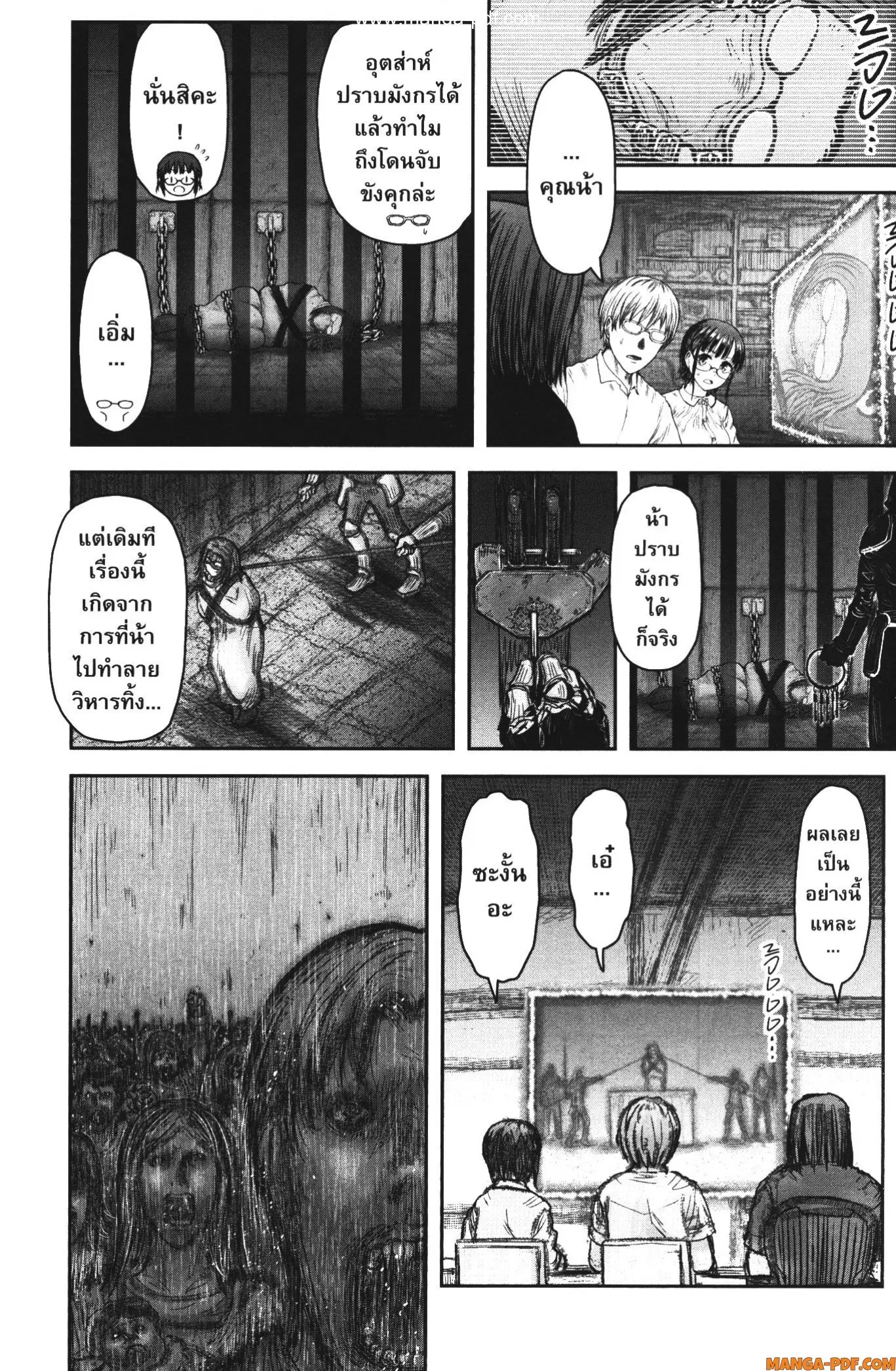 Isekai Ojisan ตอนที่ 36 หน้า 1