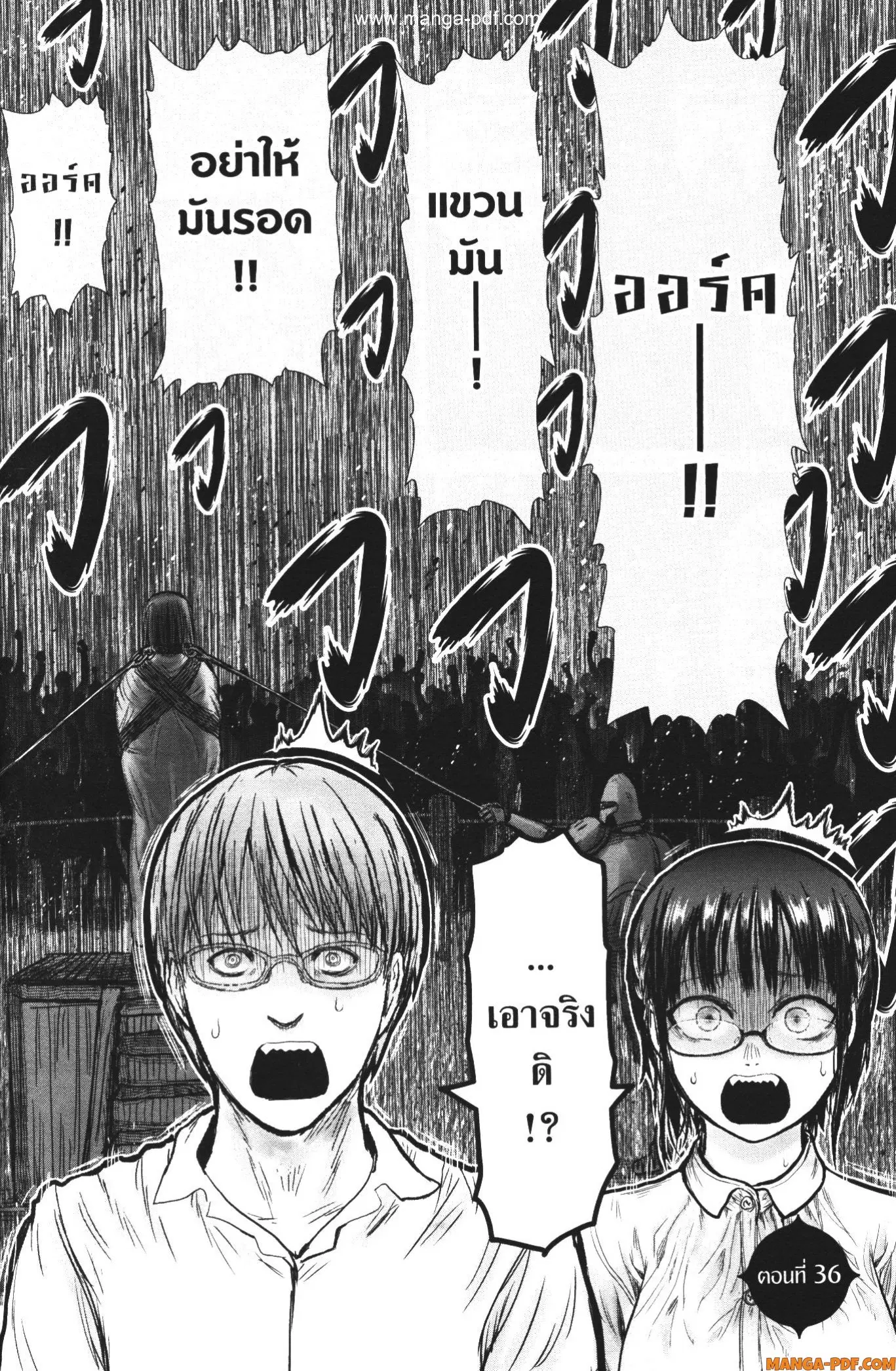 Isekai Ojisan ตอนที่ 36 หน้า 2