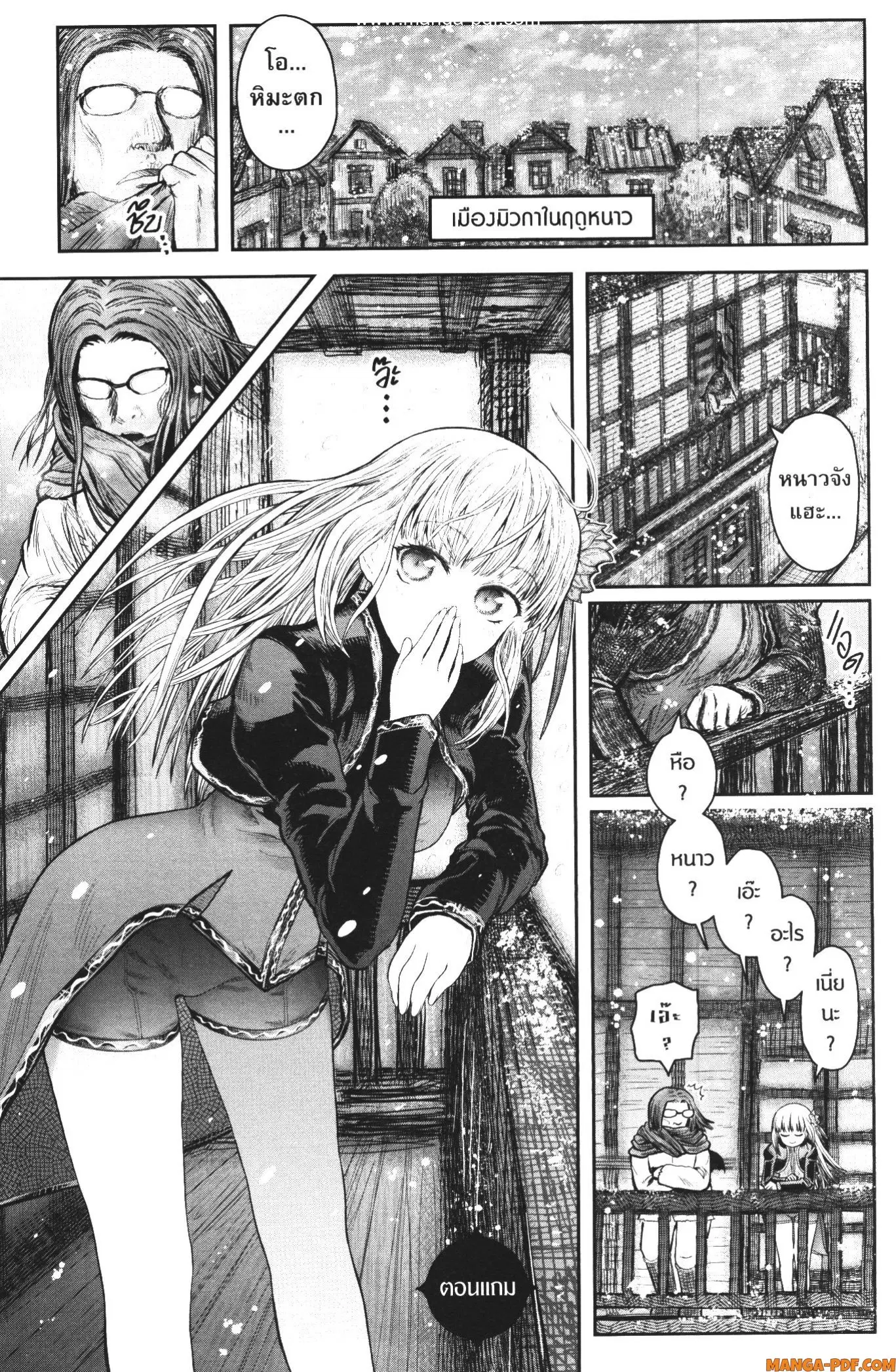 Isekai Ojisan ตอนที่ 37.5 หน้า 1