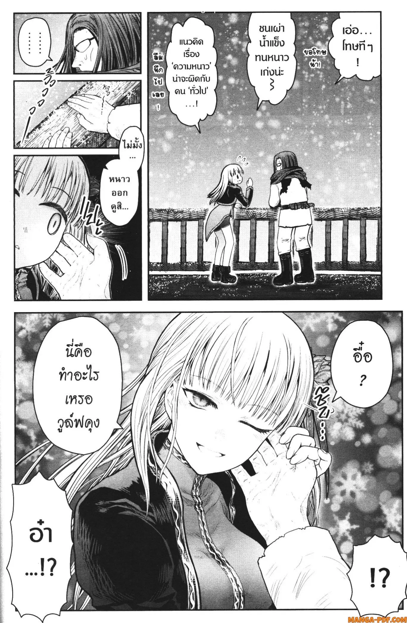 Isekai Ojisan ตอนที่ 37.5 หน้า 2