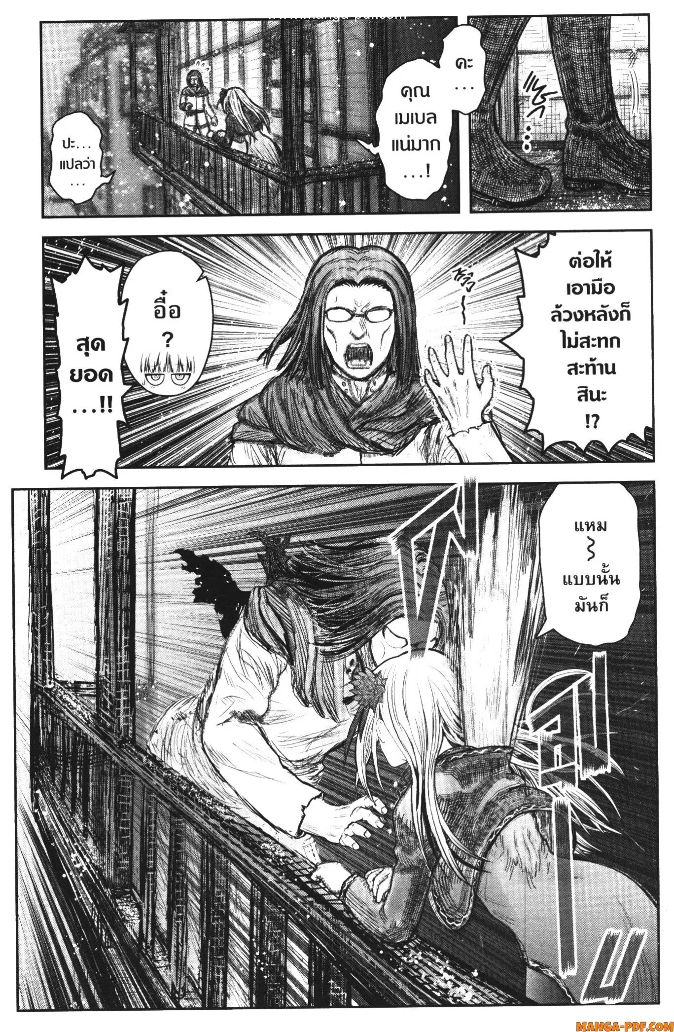 Isekai Ojisan ตอนที่ 37.5 หน้า 3