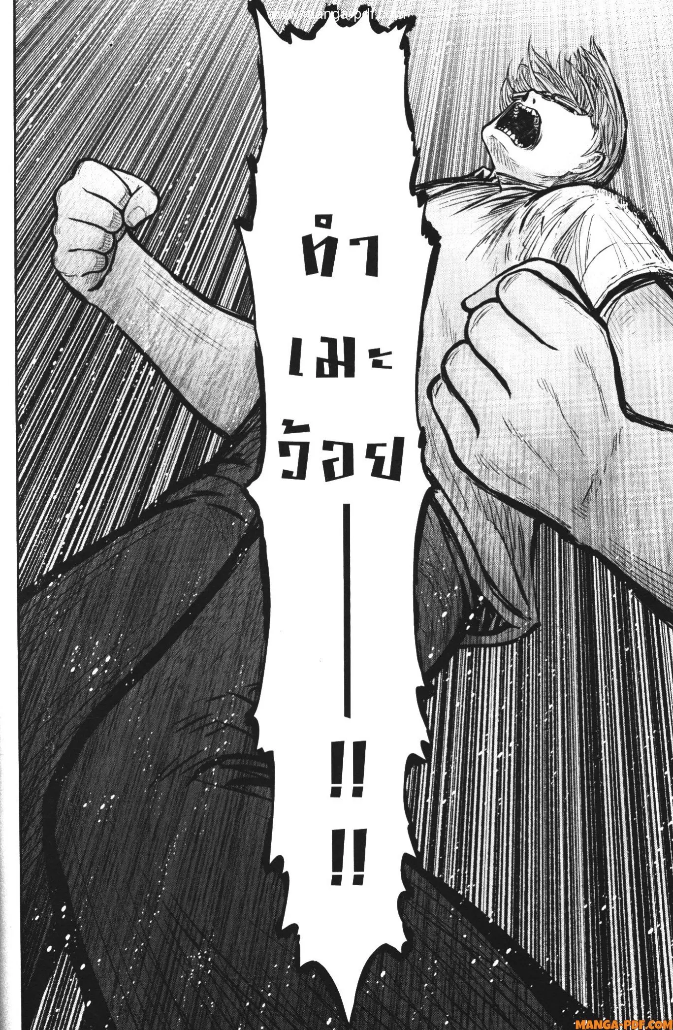 Isekai Ojisan ตอนที่ 37.6 หน้า 2