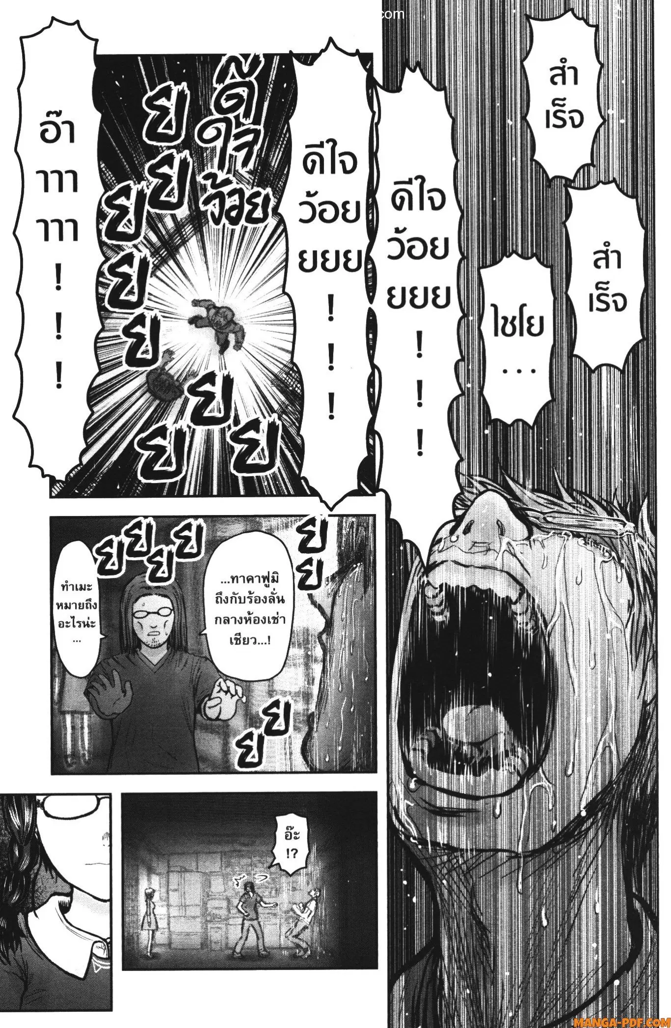Isekai Ojisan ตอนที่ 37.6 หน้า 3